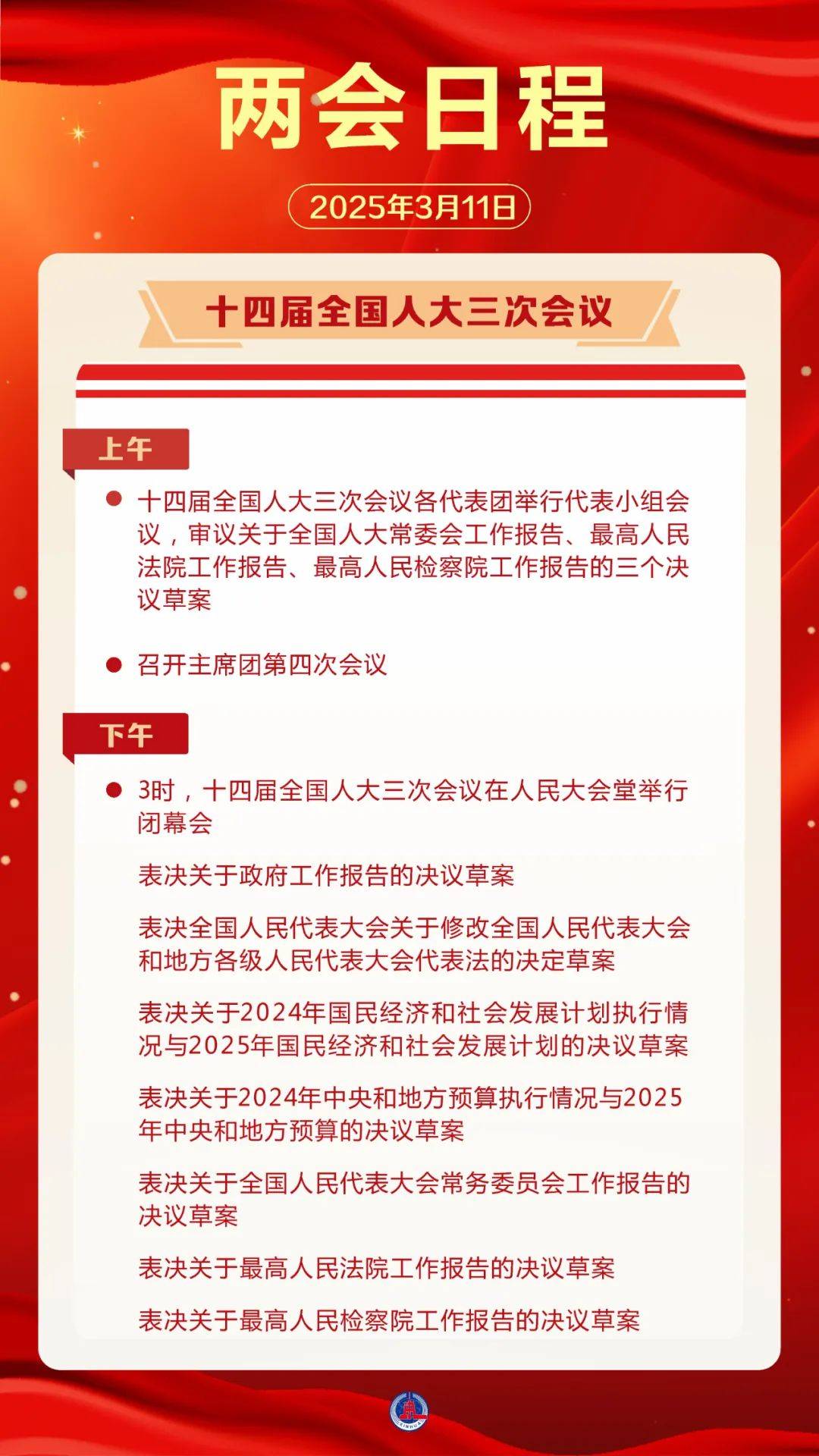 日程预告来了<strong></p>
<p>布伦特原油行情</strong>！