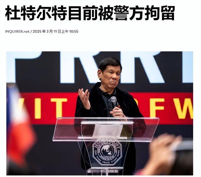 杜特尔特回国“接受命运”<strong></p>
<p>布伦特原油行情</strong>，刚下飞机就被捕，可能会被秘密审判
