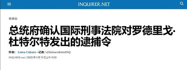 杜特尔特回国“接受命运”<strong></p>
<p>布伦特原油行情</strong>，刚下飞机就被捕，可能会被秘密审判