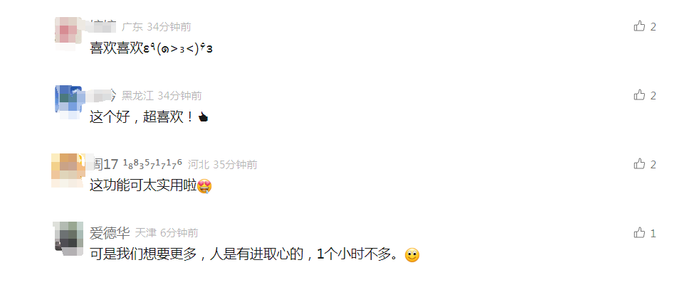 微信又出新功能<strong></p>
<p>布伦特原油行情</strong>，网友：这功能可太实用了