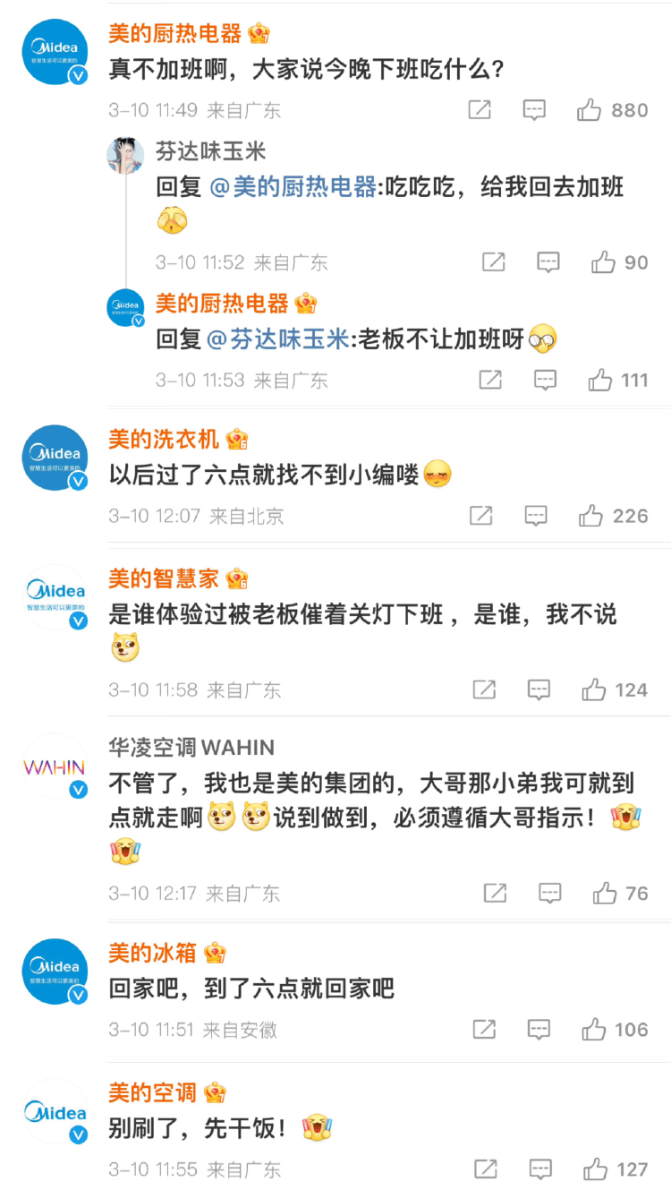 强制下班<strong></p>
<p>布伦特原油行情</strong>，多家企业出手！员工懵了：人生第一次被“赶”出公司