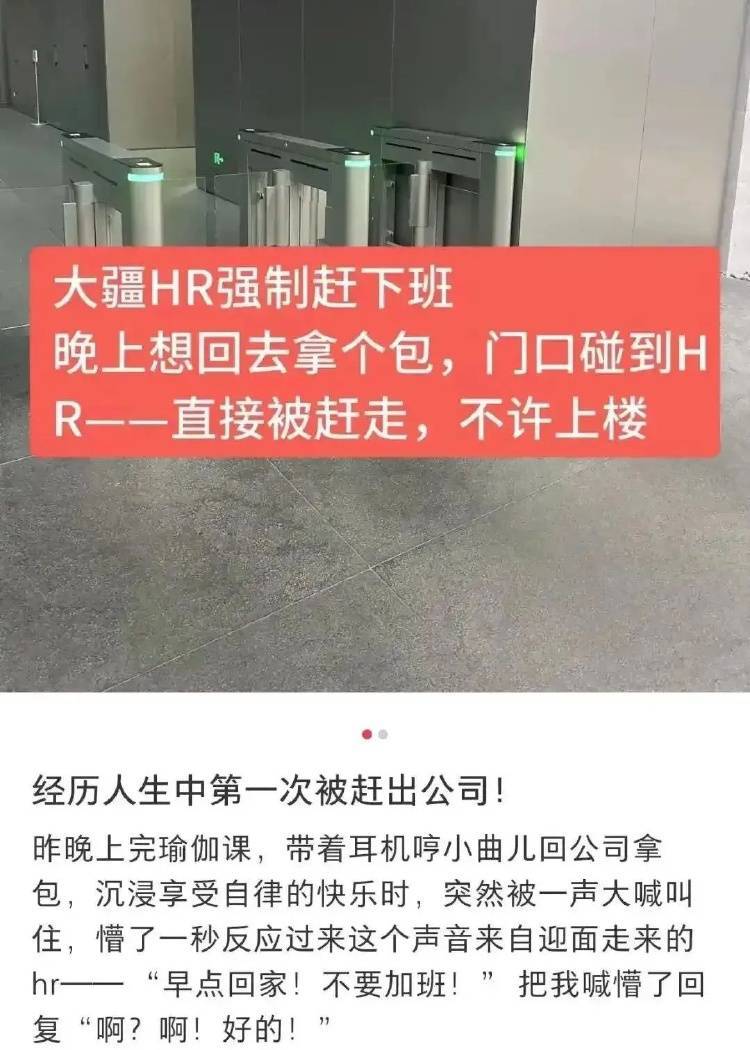 强制下班<strong></p>
<p>布伦特原油行情</strong>，多家企业出手！员工懵了：人生第一次被“赶”出公司