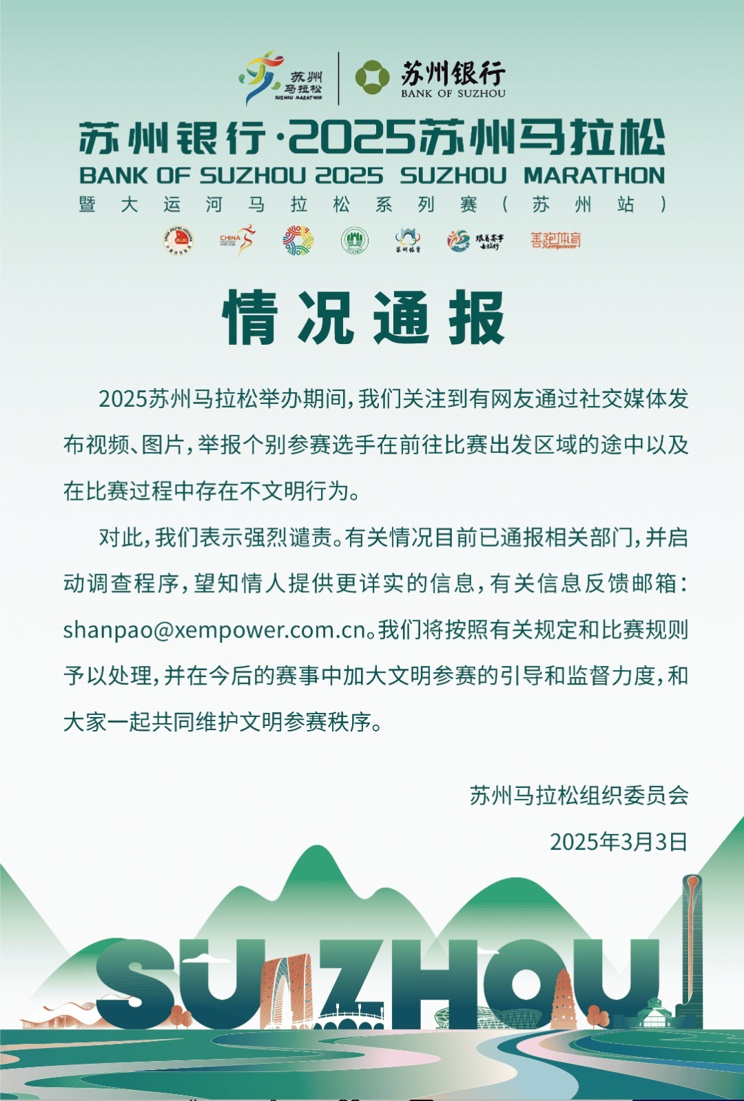 马拉松多名跑者疑似发生不文明行为<strong></p>
<p>布伦特原油行情</strong>，官方通报