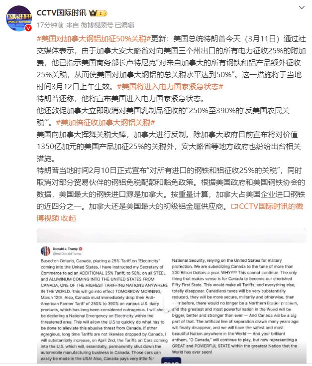 特朗普：加征关税<strong></p>
<p>黄金原油直播</strong>，明早生效！股市、汇市巨震