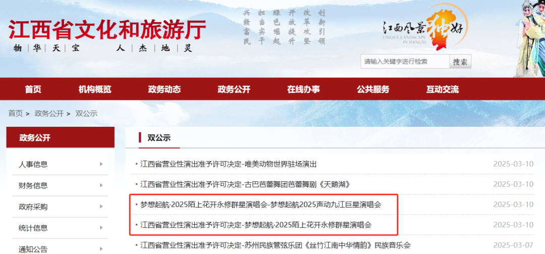 已正式获批<strong></p>
<p>黄金原油直播</strong>，汪峰、胡彦斌、苏有朋、杨丞琳等突传新消息！