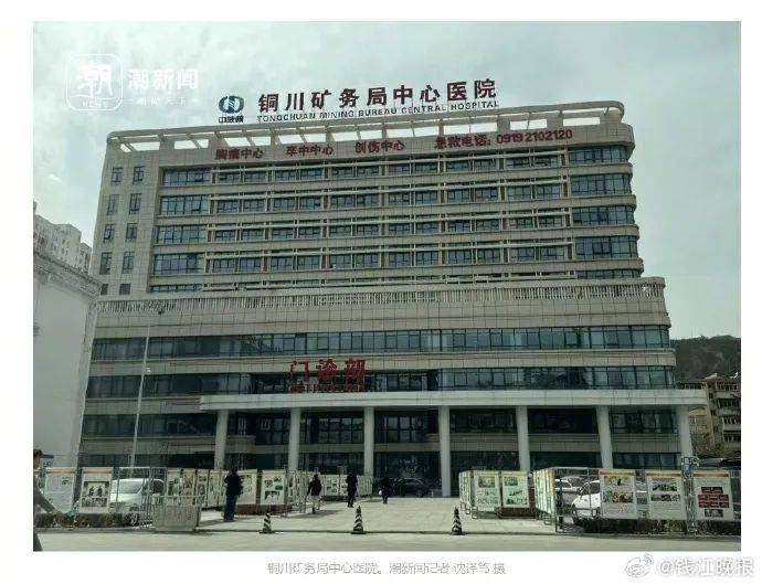陕西铜川一医院被曝偷换新生儿<strong></p>
<p>黄金原油直播</strong>！当地卫健、公安部门已介入