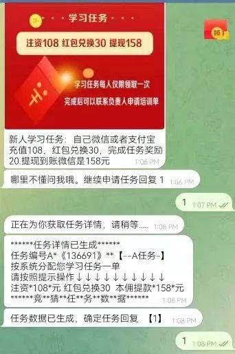 AI精准预测彩票<strong></p>
<p>黄金原油直播</strong>？98%命中率？揭秘“注资返现”骗局——