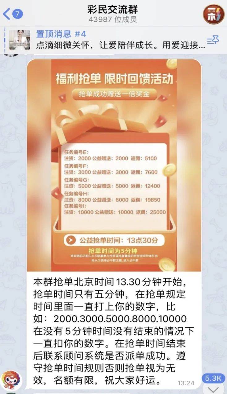 AI精准预测彩票<strong></p>
<p>黄金原油直播</strong>？98%命中率？揭秘“注资返现”骗局——