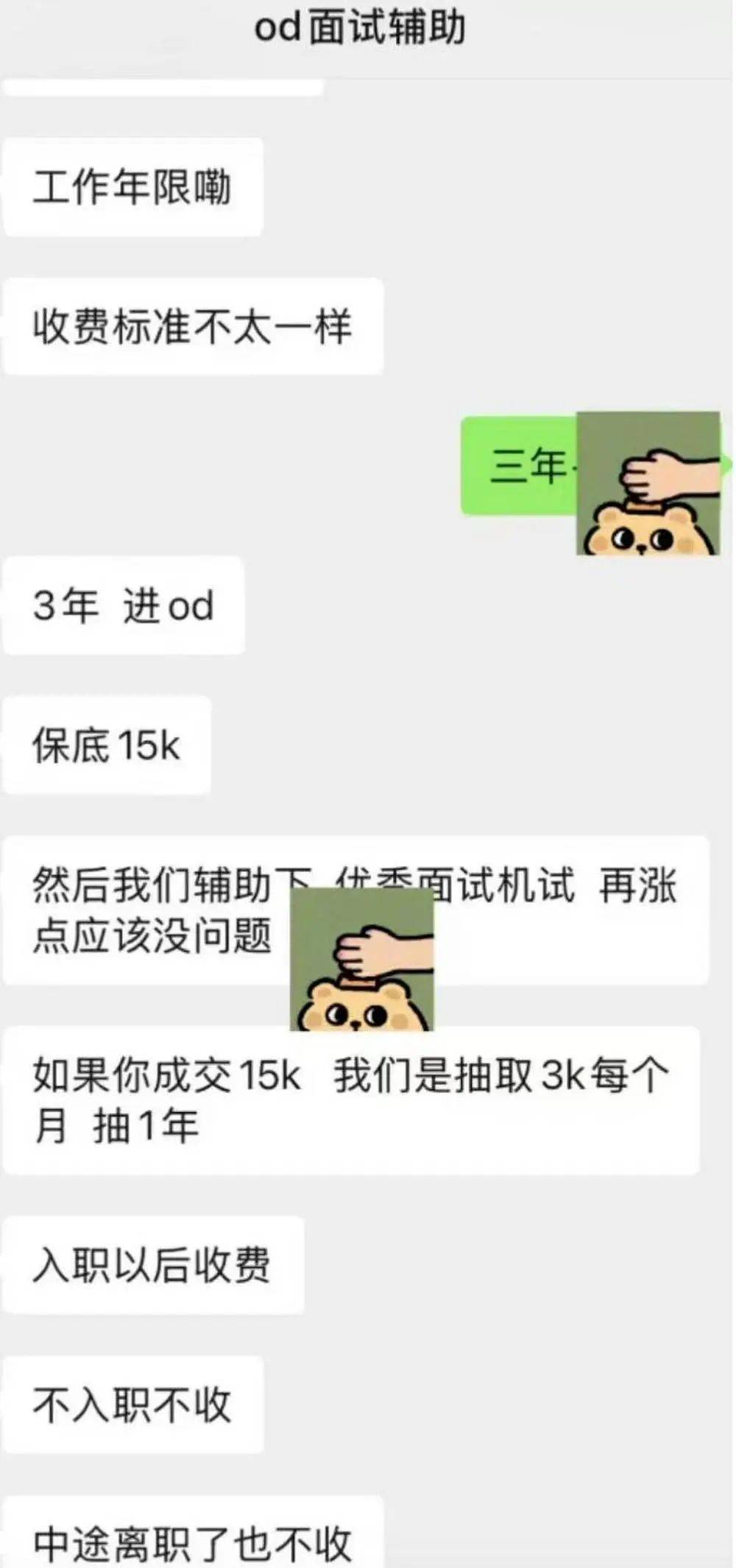 招聘作弊形成产业链？华为整顿内部“违规招聘”<strong></p>
<p>黄金原油直播</strong>，多人被开除，大厂刮起反腐风暴