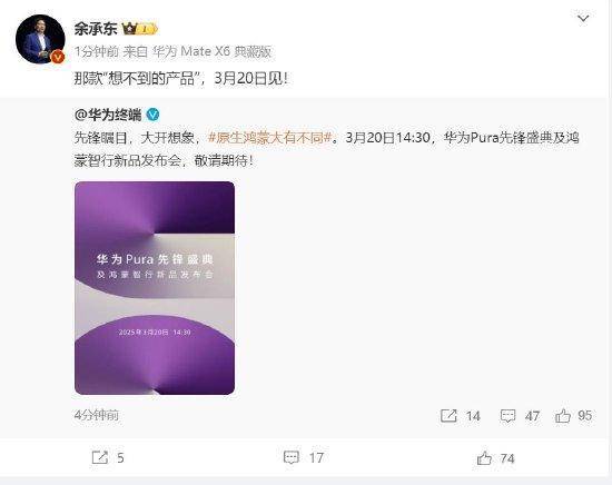 余承东：华为3月20日举办华为Pura先锋盛典及鸿蒙智行新品发布会<strong></p>
<p>草原油画图片</strong>，发布首款搭载原生鸿蒙正式版全新形态新机