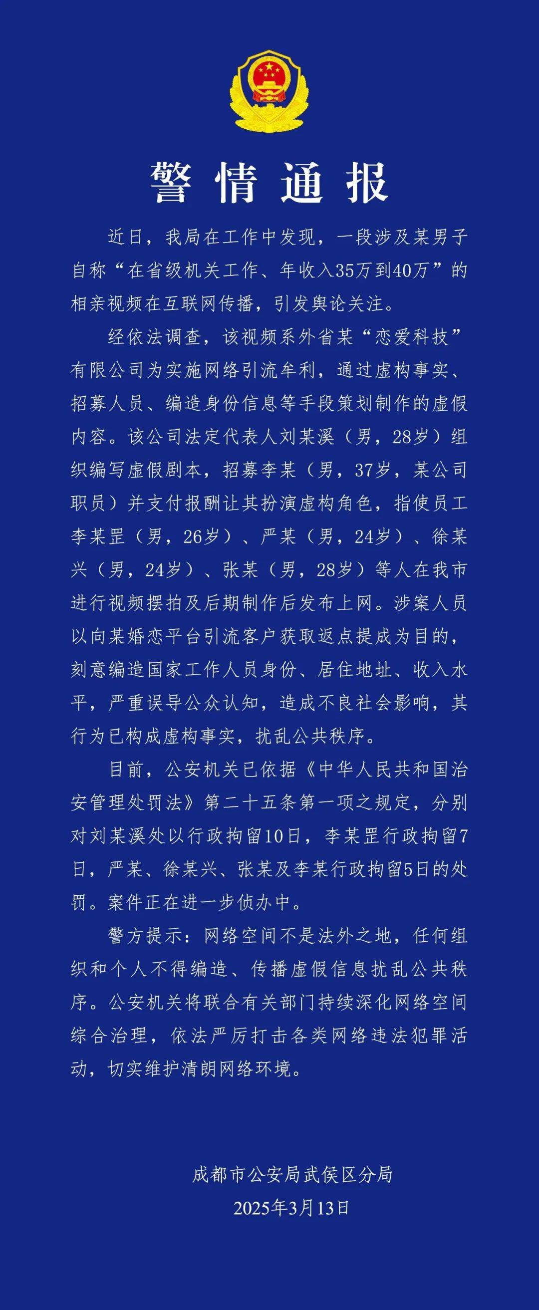 反转<strong></p>
<p>草原油画图片</strong>，机关工作人员相亲系摆拍！6人被拘留