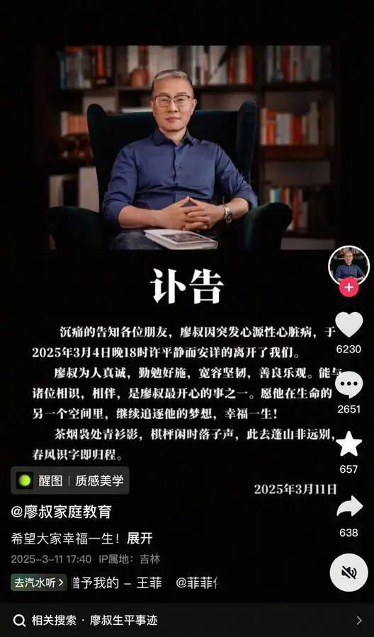 突发讣告！知名网红去世<strong></p>
<p>草原油画图片</strong>，当天上午还在直播