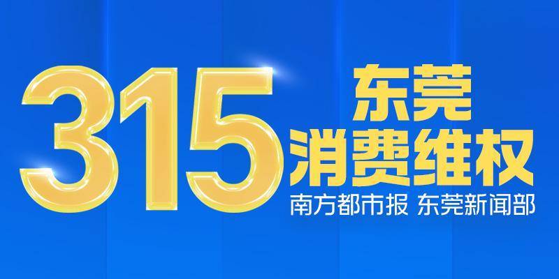 1500元每克！东莞男子称买一口价金戒被套路<strong></p>
<p>草原油画图片</strong>，市监局介入