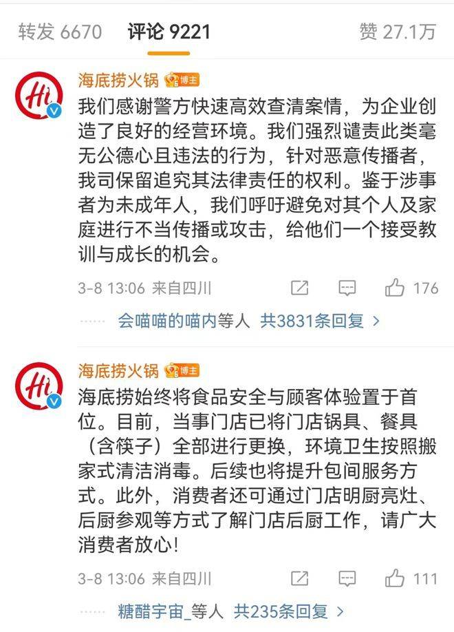 “魔童尿海”大反转<strong></p>
<p>草原油画图片</strong>！海底捞被抵制错在太“滥情”