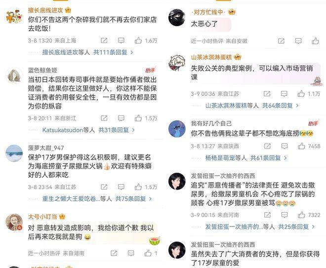 “魔童尿海”大反转<strong></p>
<p>草原油画图片</strong>！海底捞被抵制错在太“滥情”