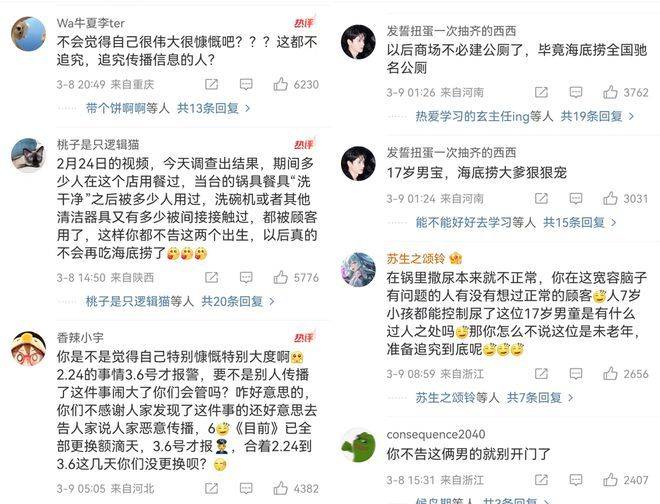 “魔童尿海”大反转<strong></p>
<p>草原油画图片</strong>！海底捞被抵制错在太“滥情”
