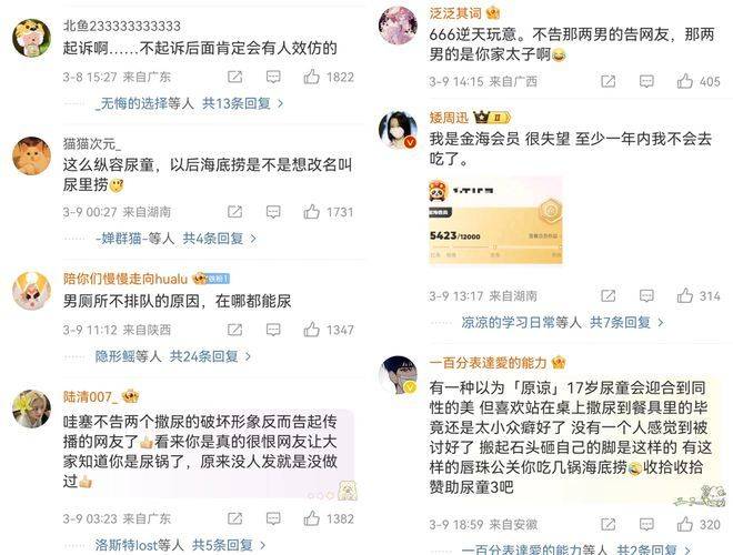 “魔童尿海”大反转<strong></p>
<p>草原油画图片</strong>！海底捞被抵制错在太“滥情”