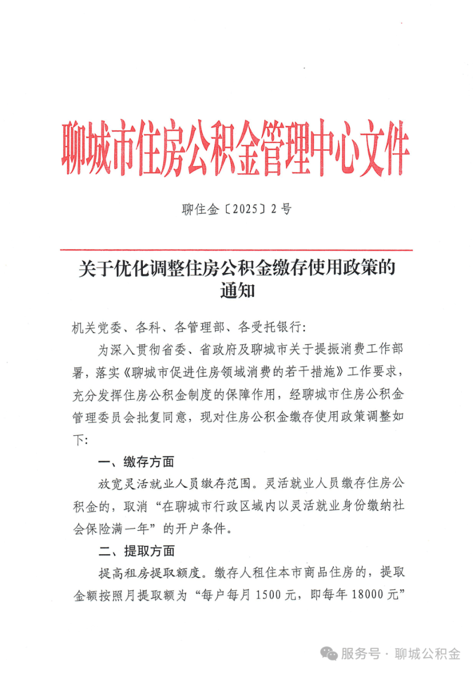 山东聊城：支持现房销售<strong></p>
<p>草原油画图片</strong>，降低二套房首付比例