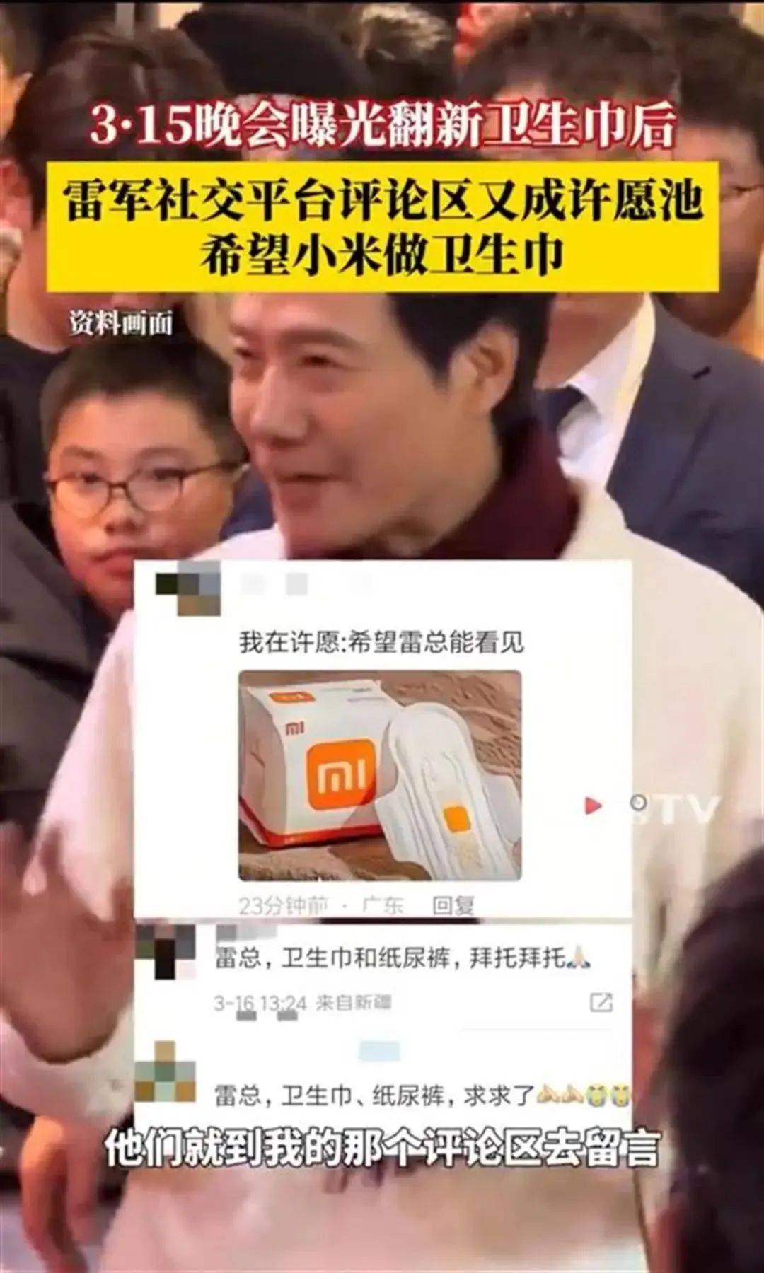 雷军评论区成“卫生巾”许愿池<strong></p>
<p>原油产业链</strong>，“小米真做不了”博文已不可见