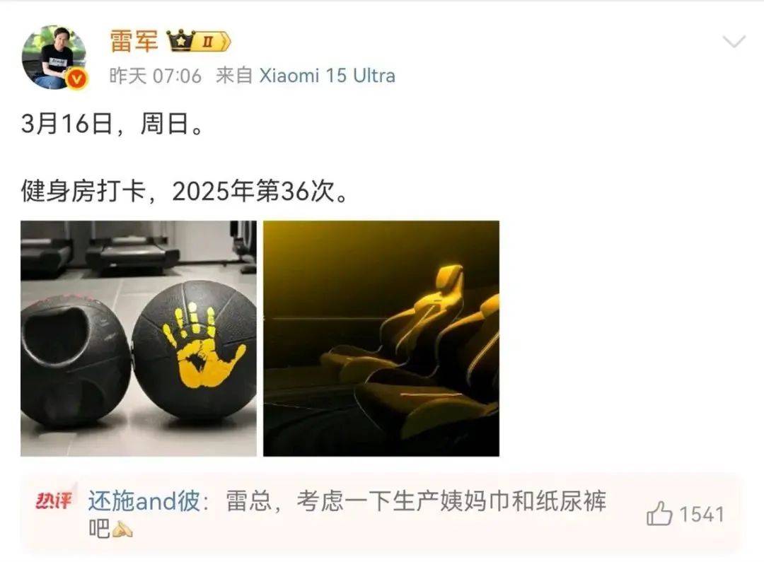 雷军评论区成“卫生巾”许愿池<strong></p>
<p>原油产业链</strong>，“小米真做不了”博文已不可见