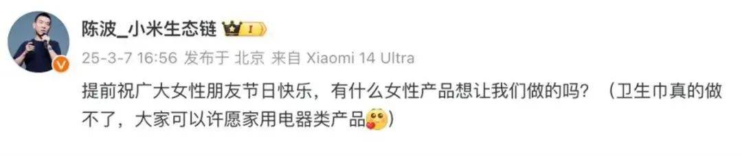 雷军评论区成“卫生巾”许愿池<strong></p>
<p>原油产业链</strong>，“小米真做不了”博文已不可见
