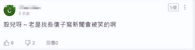 台媒嘲笑：中国055从澳洲回来后生锈豆腐渣工程<strong></p>
<p>美原油指数</strong>？真相被全网耻笑