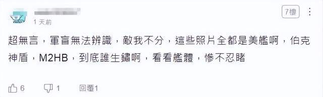 台媒嘲笑：中国055从澳洲回来后生锈豆腐渣工程<strong></p>
<p>美原油指数</strong>？真相被全网耻笑