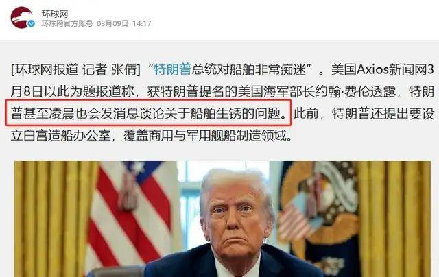 台媒嘲笑：中国055从澳洲回来后生锈豆腐渣工程<strong></p>
<p>美原油指数</strong>？真相被全网耻笑