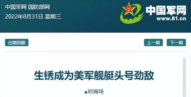 台媒嘲笑：中国055从澳洲回来后生锈豆腐渣工程<strong></p>
<p>美原油指数</strong>？真相被全网耻笑