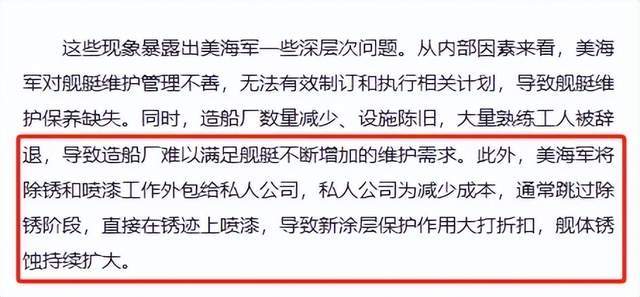 台媒嘲笑：中国055从澳洲回来后生锈豆腐渣工程<strong></p>
<p>美原油指数</strong>？真相被全网耻笑