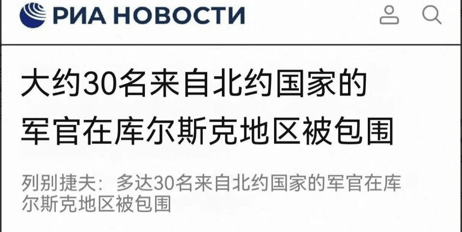 乌军围城求援无果<strong></p>
<p>美原油指数</strong>，北约30名高层军官绝境待救，俄军火力压制下要如何突围？