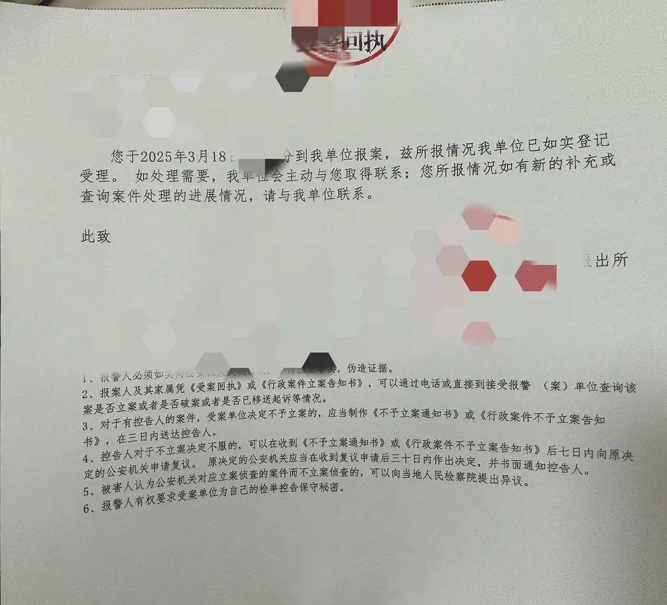“百度副总女儿开盒”事件受害者：已报警<strong></p>
<p>美原油指数</strong>，要求公开道歉