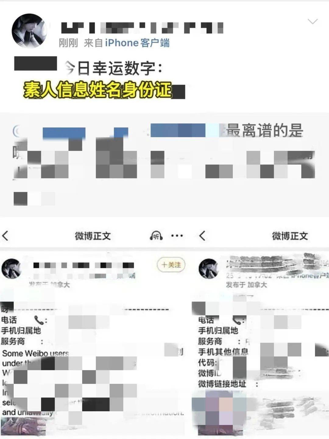 “百度副总女儿开盒”事件受害者：已报警<strong></p>
<p>美原油指数</strong>，要求公开道歉
