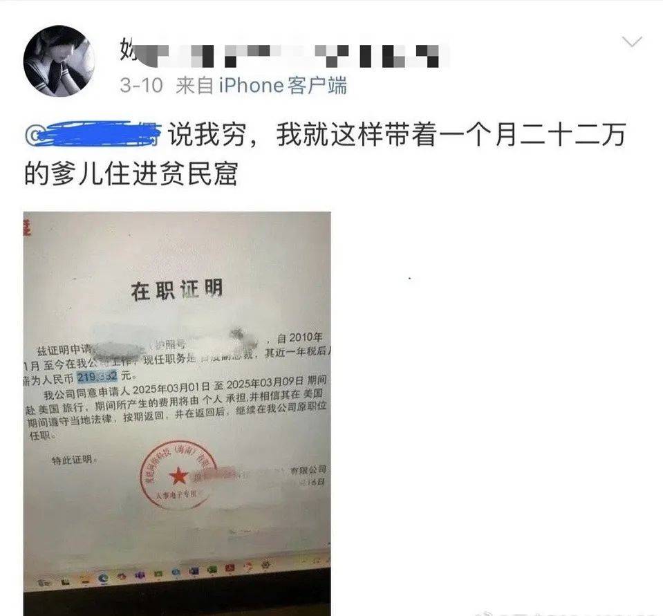 “百度副总女儿开盒”事件受害者：已报警<strong></p>
<p>美原油指数</strong>，要求公开道歉