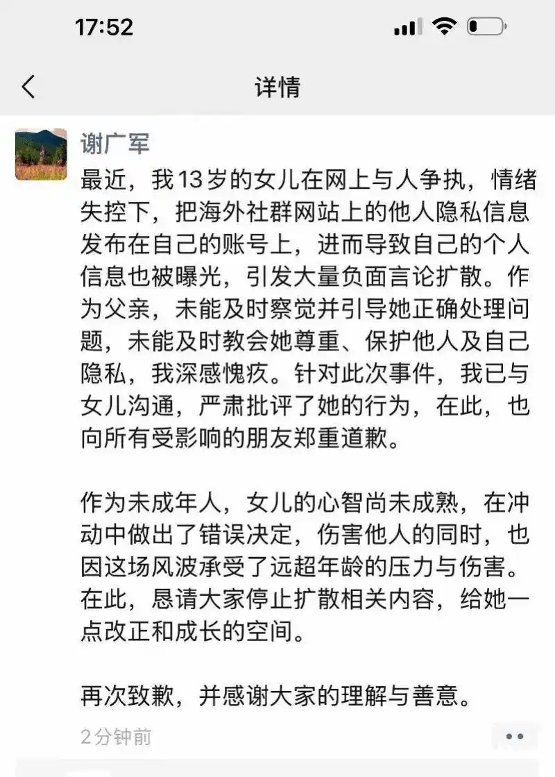 “百度副总女儿开盒”事件受害者：已报警<strong></p>
<p>美原油指数</strong>，要求公开道歉