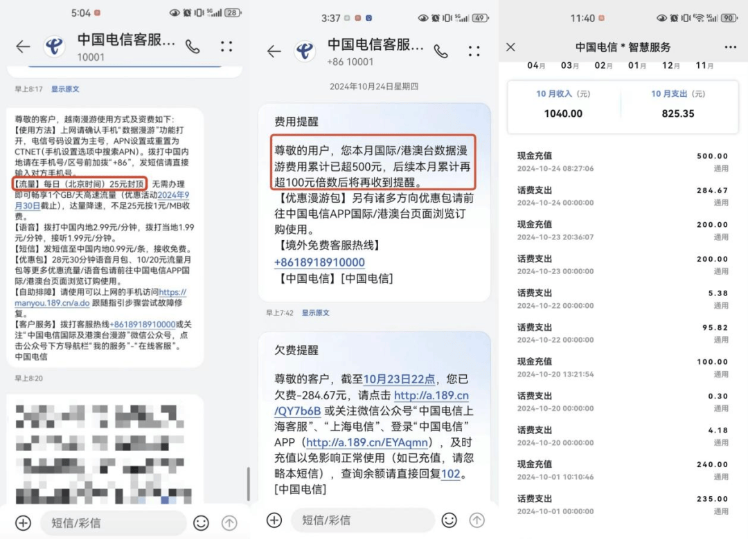 用户不知情却被扣费八年<strong></p>
<p>美原油指数</strong>，“天降”电话卡如何出现？