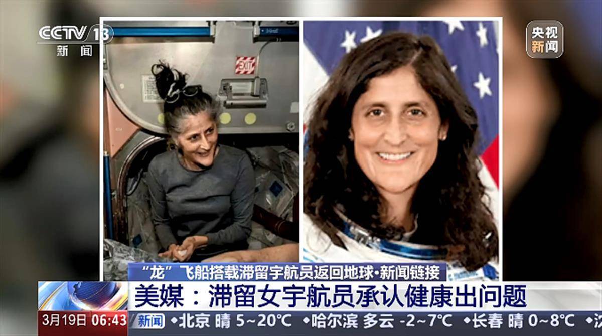 美国“锥子脸”宇航员承认健康出问题<strong></p>
<p>美原油指数</strong>，在太空一天看16次日落，9个多月看了近4640次