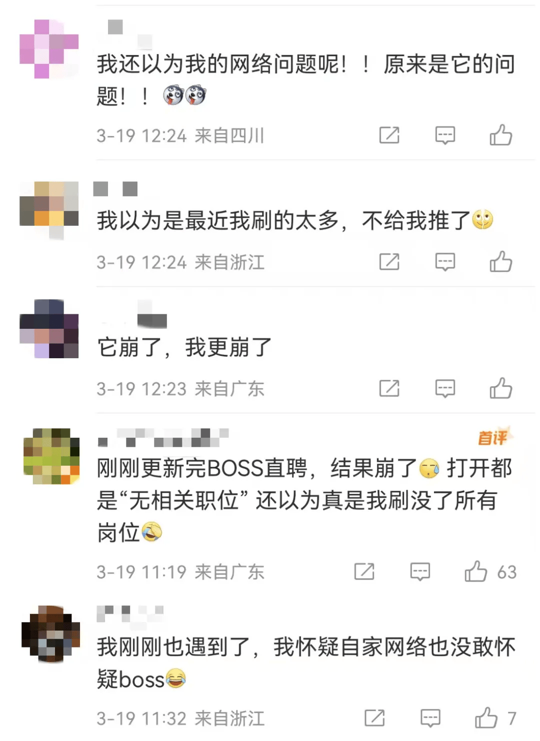 突然崩了！刚刚<strong></p>
<p>原油清洗剂</strong>，很多人以为手机坏了！官方紧急回应