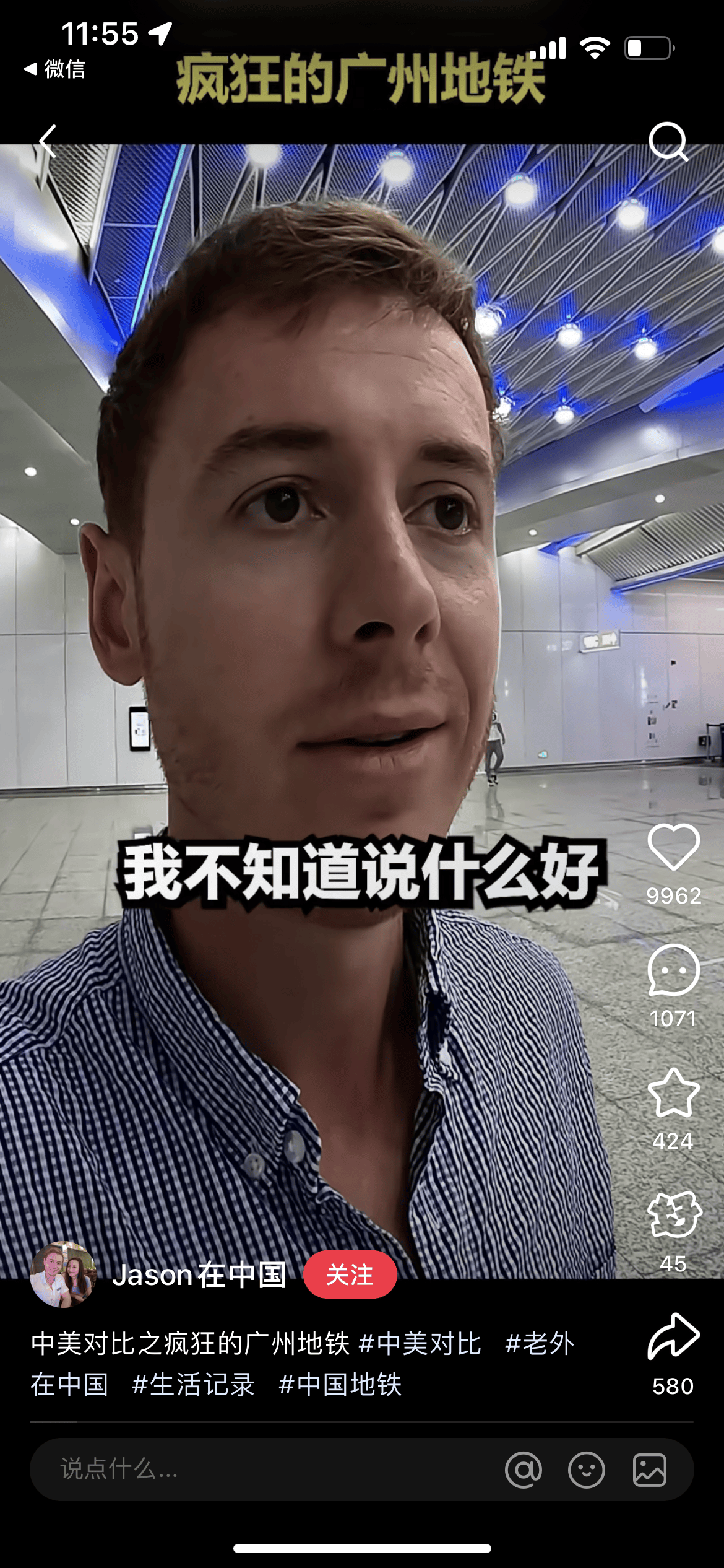 被外交部发言人“种草”<strong></p>
<p>原油清洗剂</strong>！广州的地铁站到底有多美