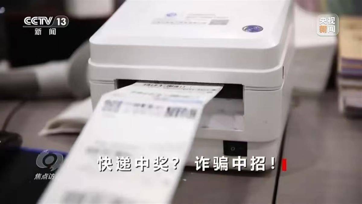 韵达快递被立案调查！此前大量消费者收到诈骗小卡片<strong></p>
<p>原油清洗剂</strong>，警方紧急提醒