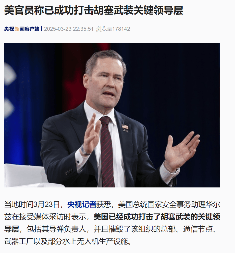 突发！美国宣布摧毁胡塞武装总部<strong></p>
<p>世界原油产量</strong>，成功打击其关键领导层！加沙政府新领导人被以军炸死，上任仅5天！哈马斯高官夫妇被打死