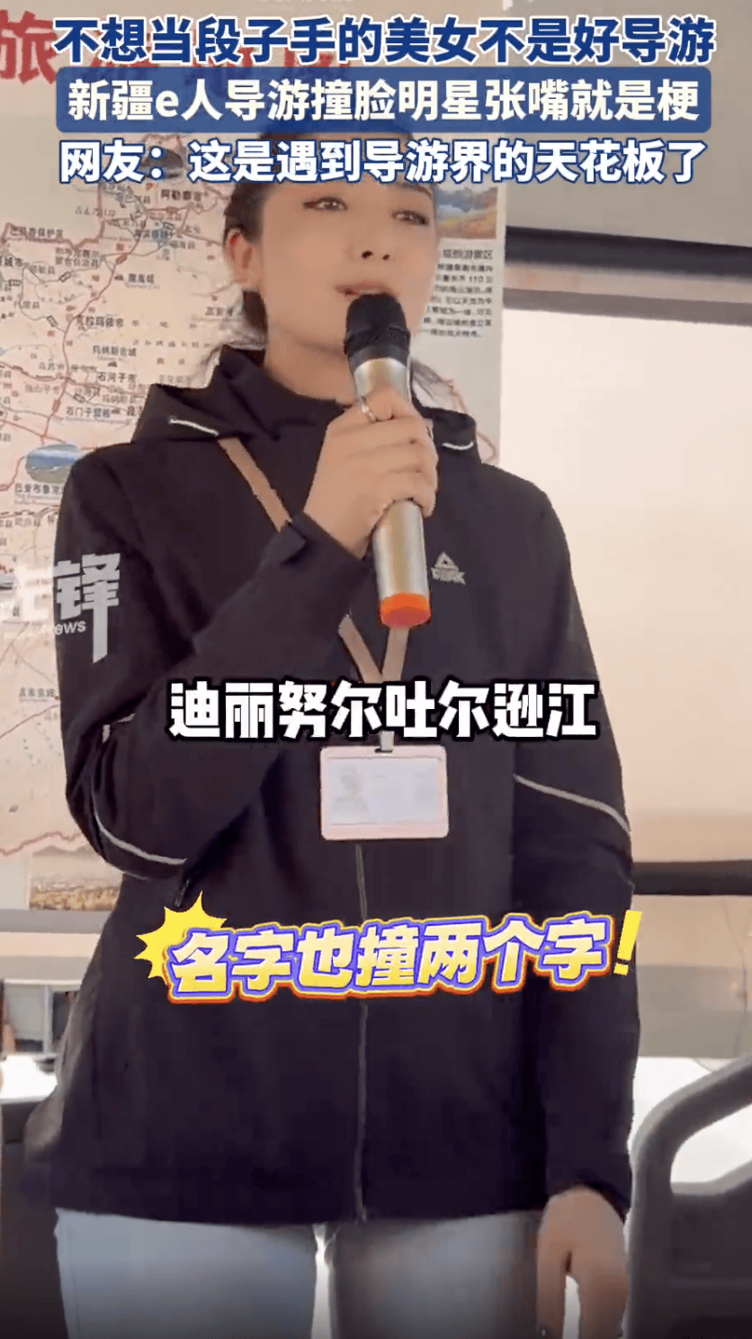 撞脸热巴的新疆美女导游火了：我在新疆就是一般水平<strong></p>
<p>世界原油产量</strong>！