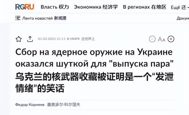 乌克兰“末日计划”曝光：若战败就引爆核电站<strong></p>
<p>世界原油产量</strong>，拉着俄欧同归于尽