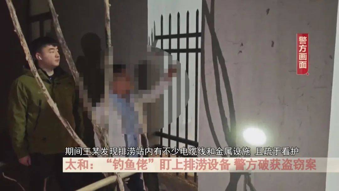 男子钓鱼时发现“挣钱门道”<strong></p>
<p>金投网原油</strong>，民警：抓！