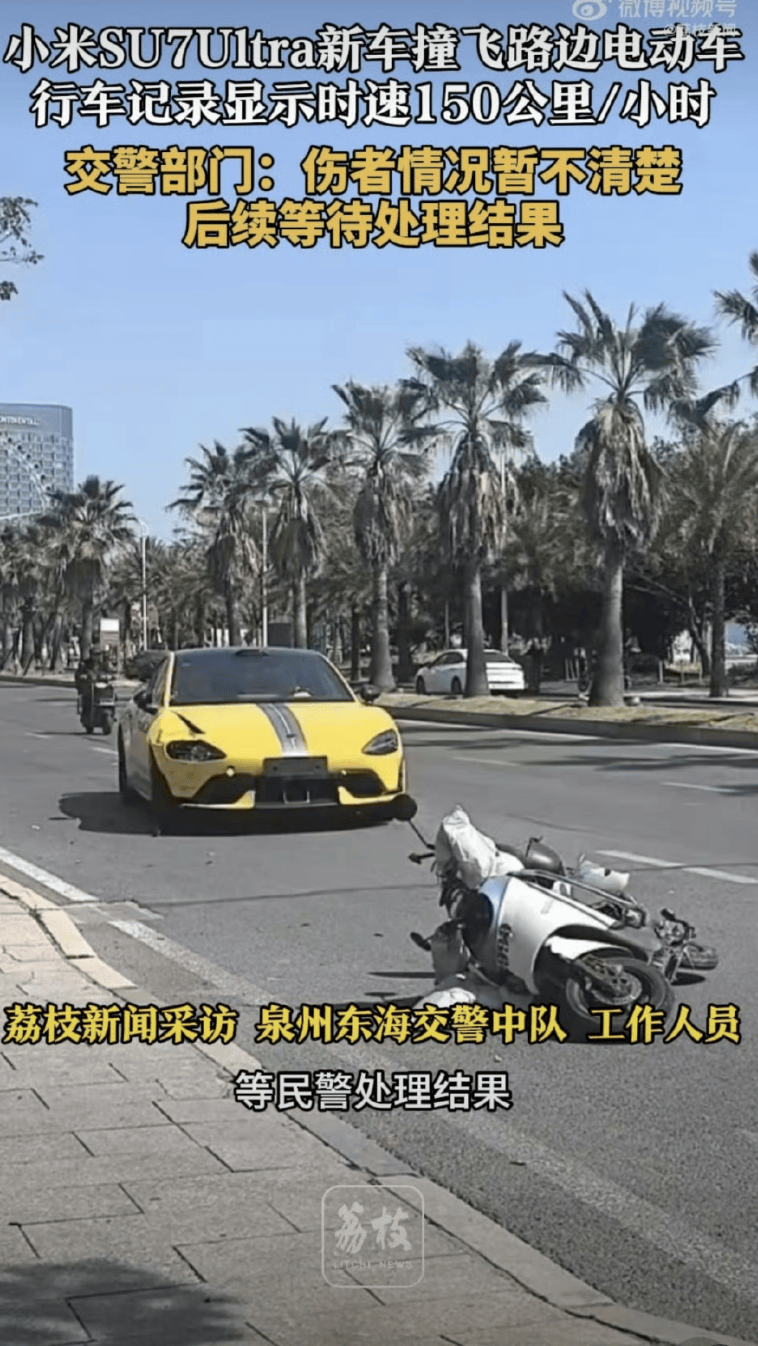 小米SU7 Ultra狂飙140km/h撞飞电动车引热议<strong></p>
<p>金投网原油</strong>，如何避免类似悲剧重演？｜热财经