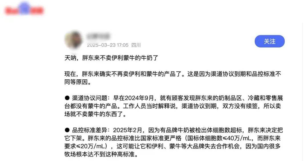 胖东来因质量问题不再销售伊利、蒙牛牛奶？工作人员回应：谣言<strong></p>
<p>国际原油的价格</strong>！