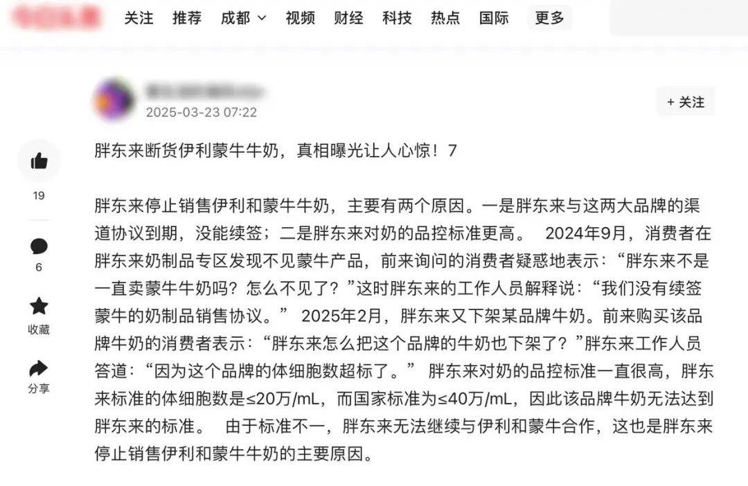 胖东来因质量问题不再销售伊利、蒙牛牛奶？工作人员回应：谣言<strong></p>
<p>国际原油的价格</strong>！