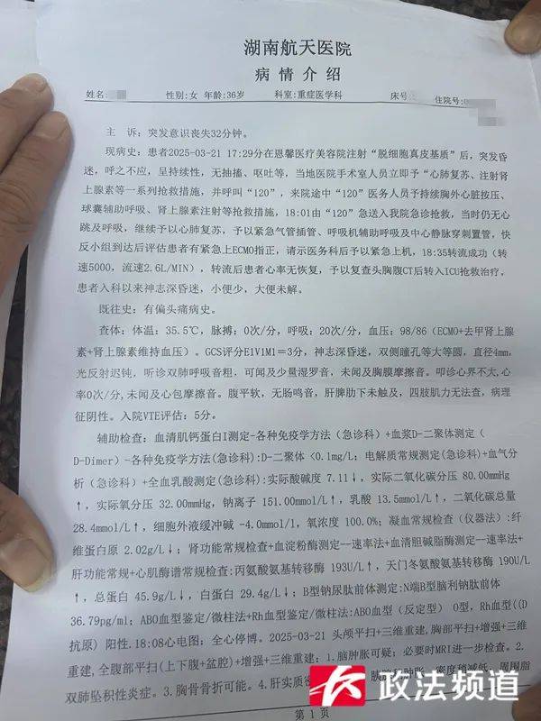 长沙一女子做“私密修复”后昏迷超90小时仍未醒<strong></p>
<p>国际原油的价格</strong>，是三个孩子的妈妈，公安、卫健已介入