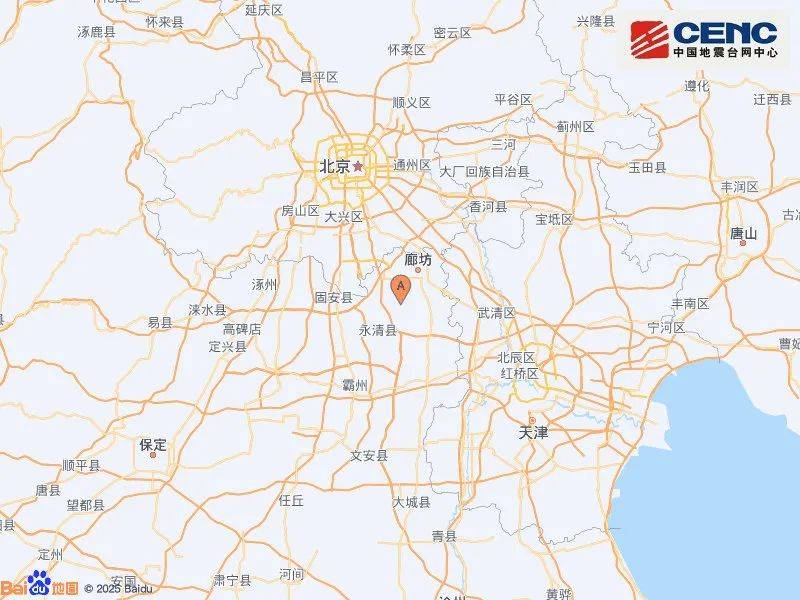 震醒了<strong></p>
<p>国际原油的价格</strong>！“北京震感”热搜第一！河北廊坊凌晨2次地震