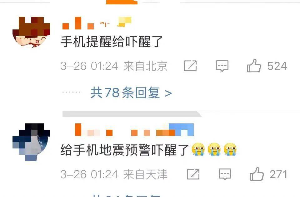 震醒了<strong></p>
<p>国际原油的价格</strong>！“北京震感”热搜第一！河北廊坊凌晨2次地震